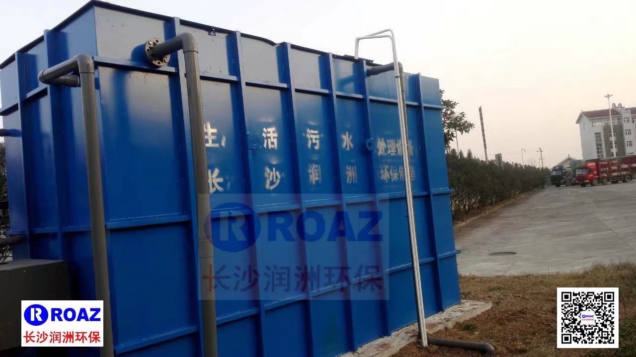 高速公路服務(wù)區(qū)300噸/天一體化MBR生活污水處理裝置投入使用！